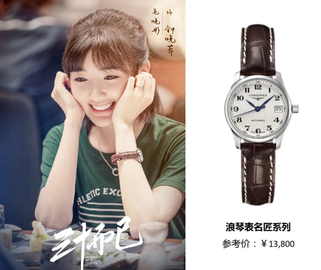 十大腕表鄙视链,三十而已职业鄙视链