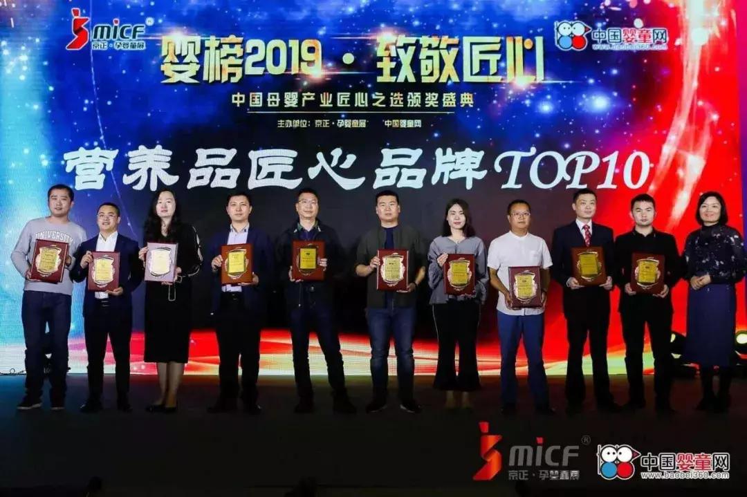 母婴匠心之选，广禾堂荣获中国母婴产业匠心营养品牌TOP10