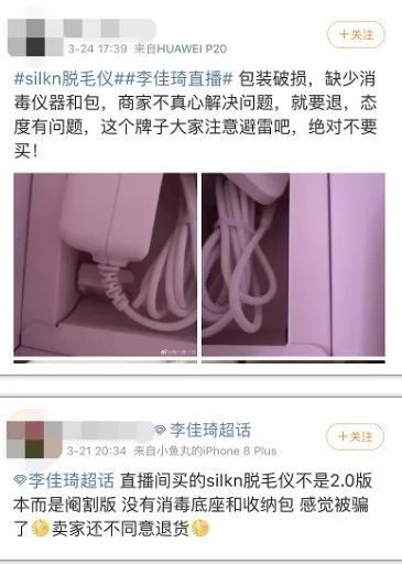 李佳琦接广告代言,李佳琦的代言和广告