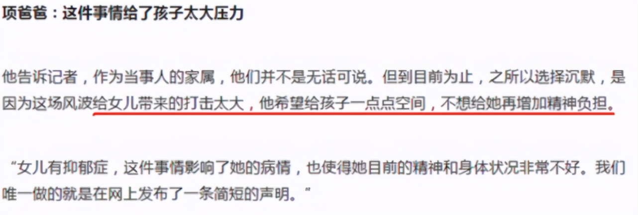 父亲出面洗白后，项思醒再曝黑料，3500买的包，却找男友报45000