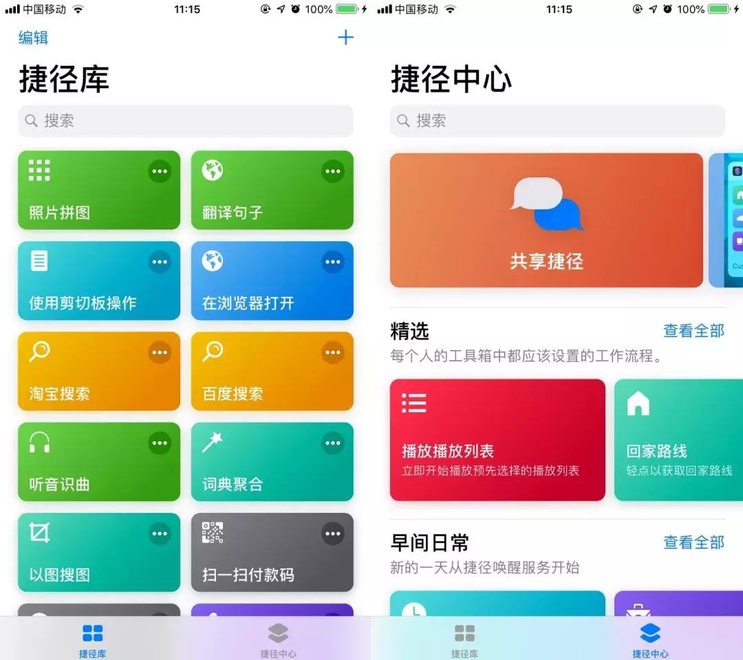 ios12的新功能是啥,ios12最好用的插件