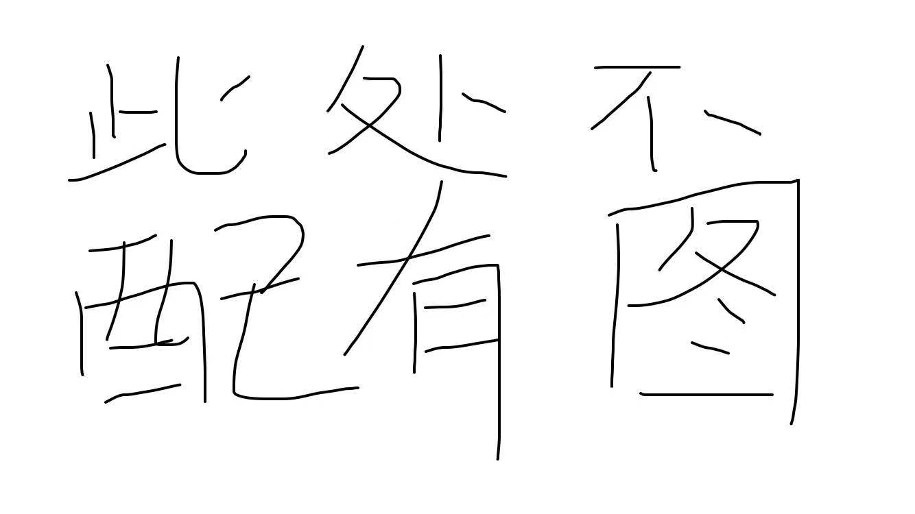 说实话我很反感餐厅取名XX研究所，抱着扫雷心态体验了其中一家