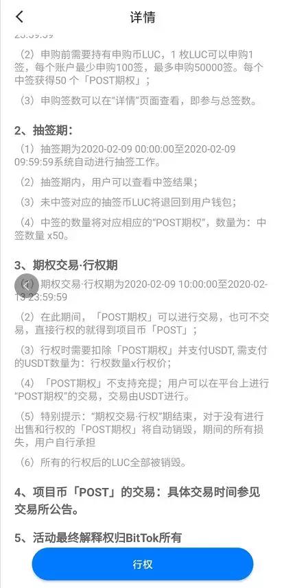 IPSE（POST）的圈套