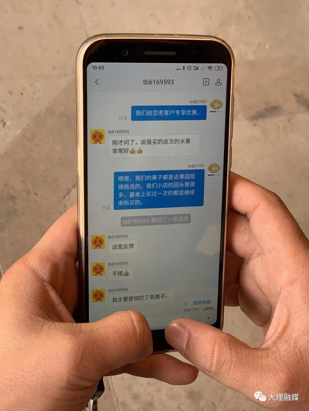 80后小伙网上卖野果,大理80后小伙