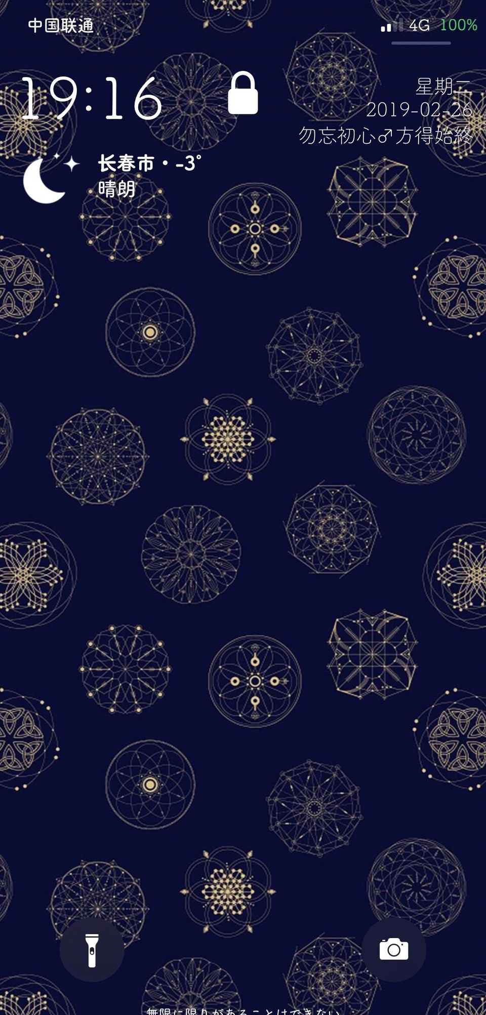 ios12越狱有什么优缺点,iphone越狱详细步骤ios12.3