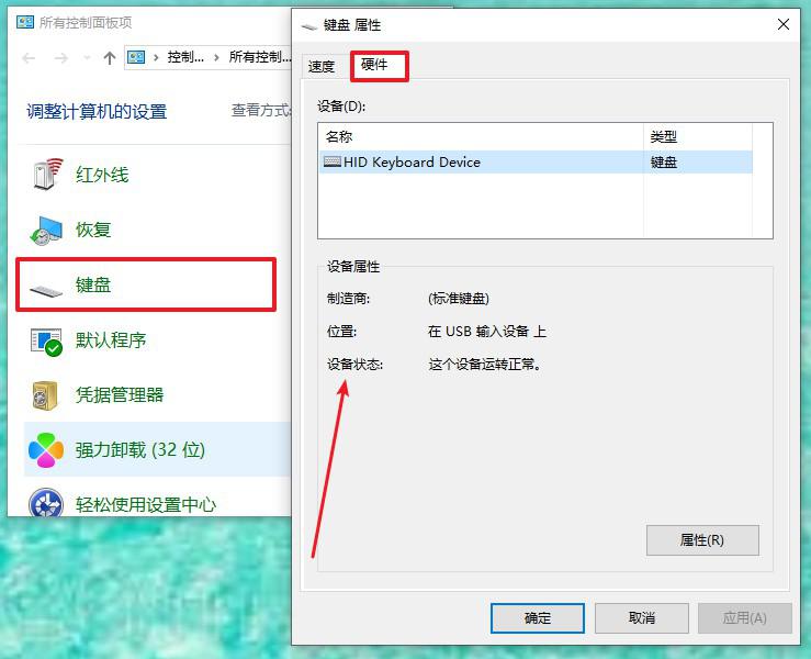 电脑突然鼠标键盘失灵是怎么回事,笔记本电脑有几个键盘失灵怎么办