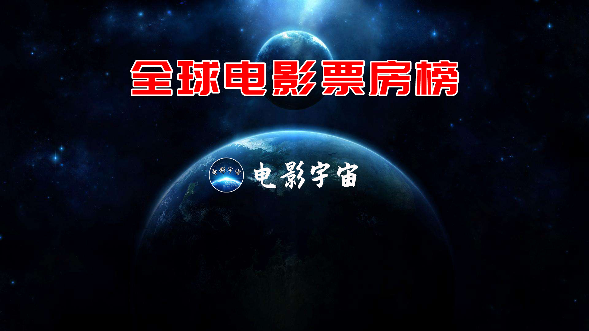 冰雪奇缘中国票房,冰雪奇缘票房排行