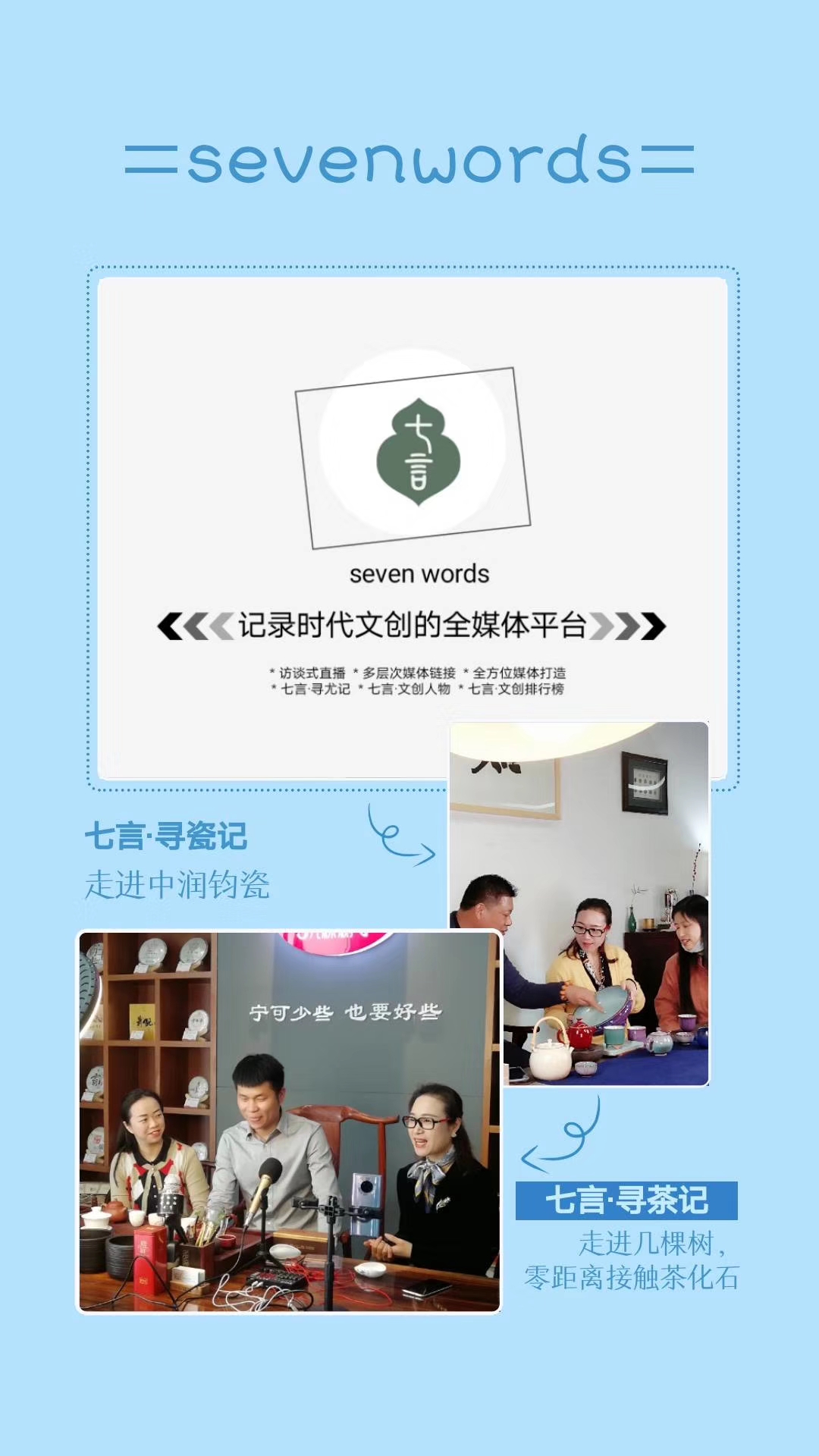 七言寻尤记，遇见最爱的事物，走进龙园茶业，品味普洱茶化石