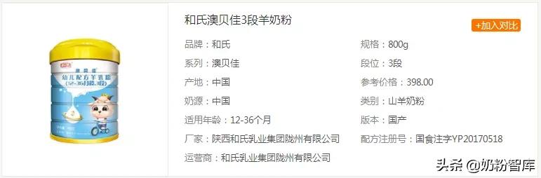 和氏澳贝佳羊奶粉最新款,和氏澳贝佳羊奶粉官方旗舰店