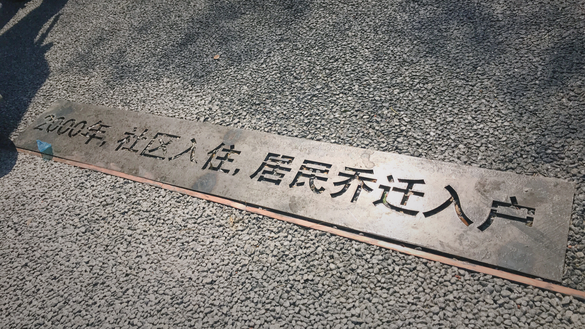 鍩庡競璁板繂閮戝窞绠″煄,閮戝窞绠″煄璁板繂