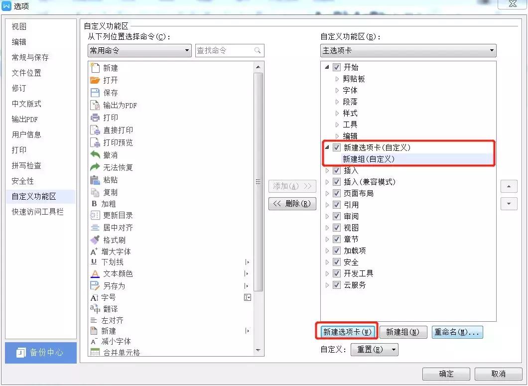 word文档怎么朗读出来,word如何朗读文字