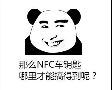 智能nfc汽车钥匙怎么样,汽车钥匙智能进化史