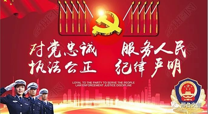 邢台市公安交通警察支队,邢台市交警最新通告