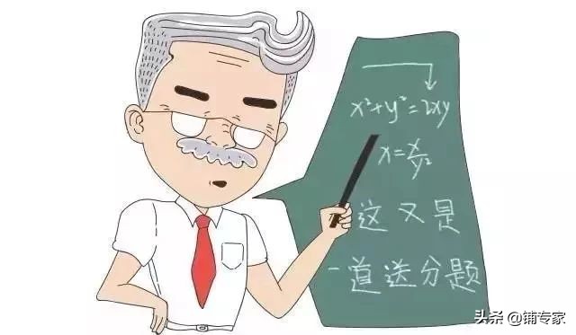 当年扔粉笔头的老师,那些年老师的粉笔头