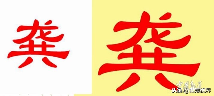 百家姓龚姓氏起源,中华百家大姓始祖世系