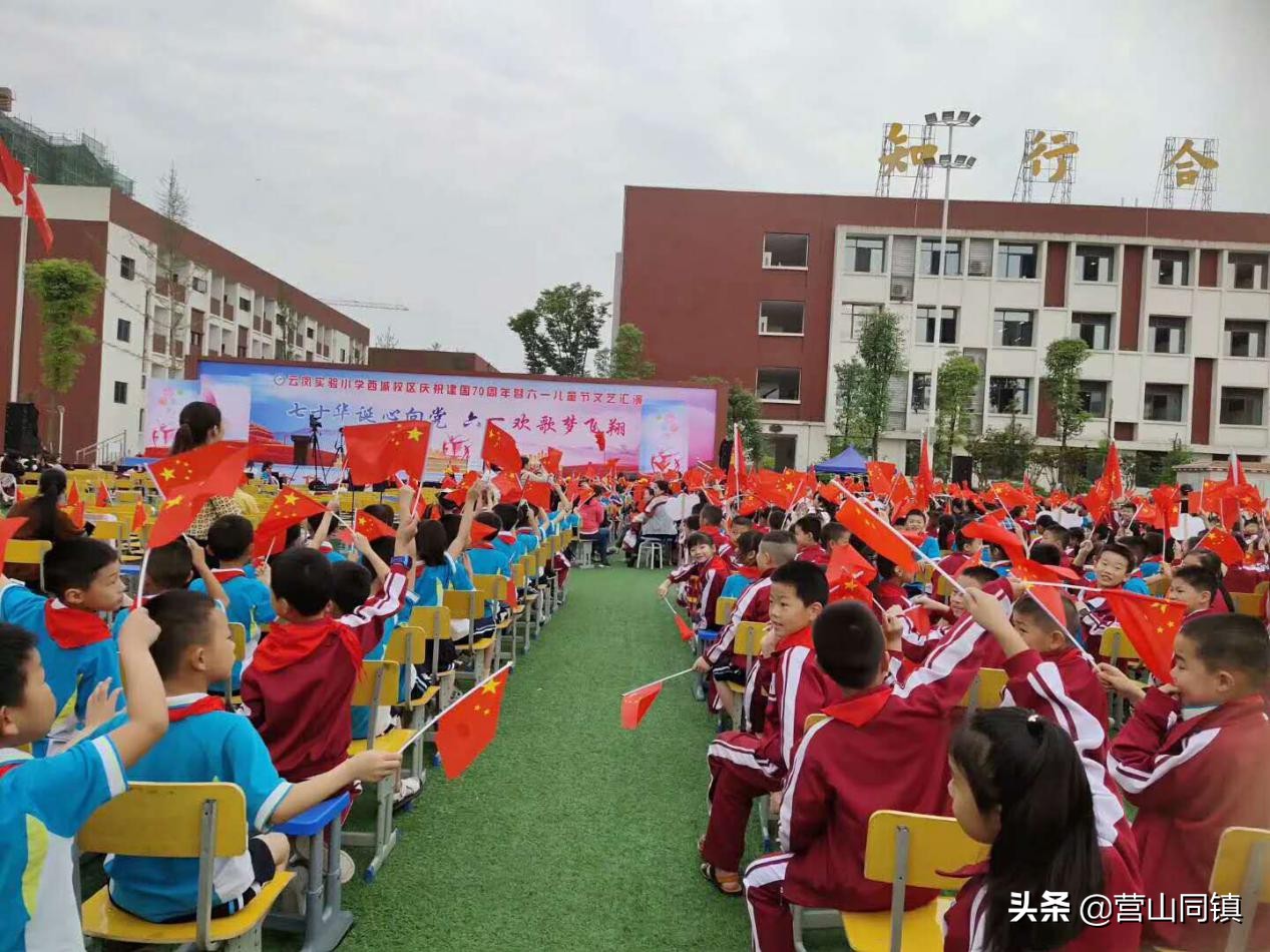 营山县城守一小六一儿童节,特殊时期我县各学校别样庆六一