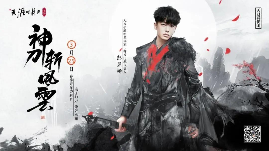 天刀手游最新排名,天刀手游最新版本玩什么