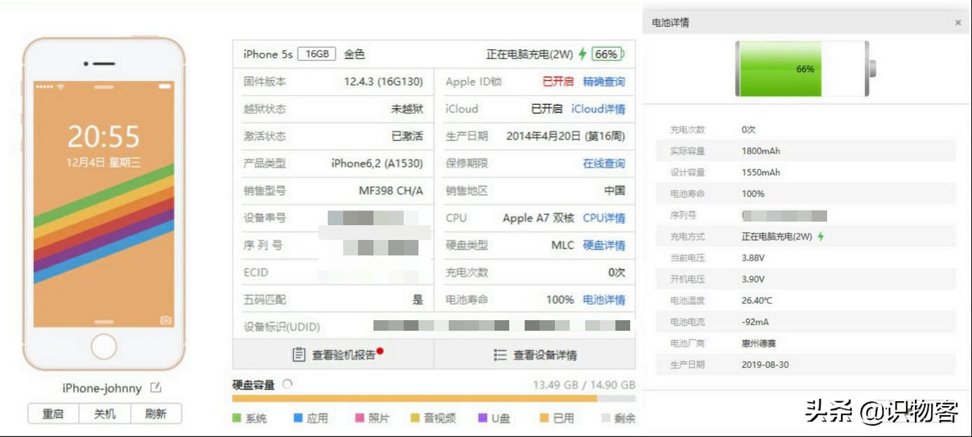 用了五年的iphone5s,用了五年的iphone6s换电池