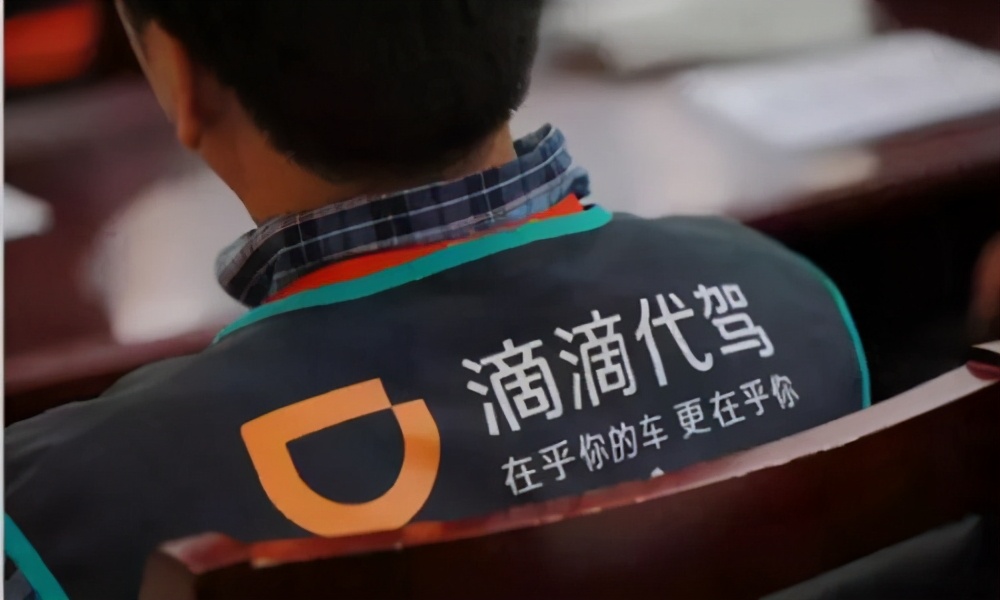 滴滴代驾司机如何兼职,如何成为滴滴代驾司机兼职工作