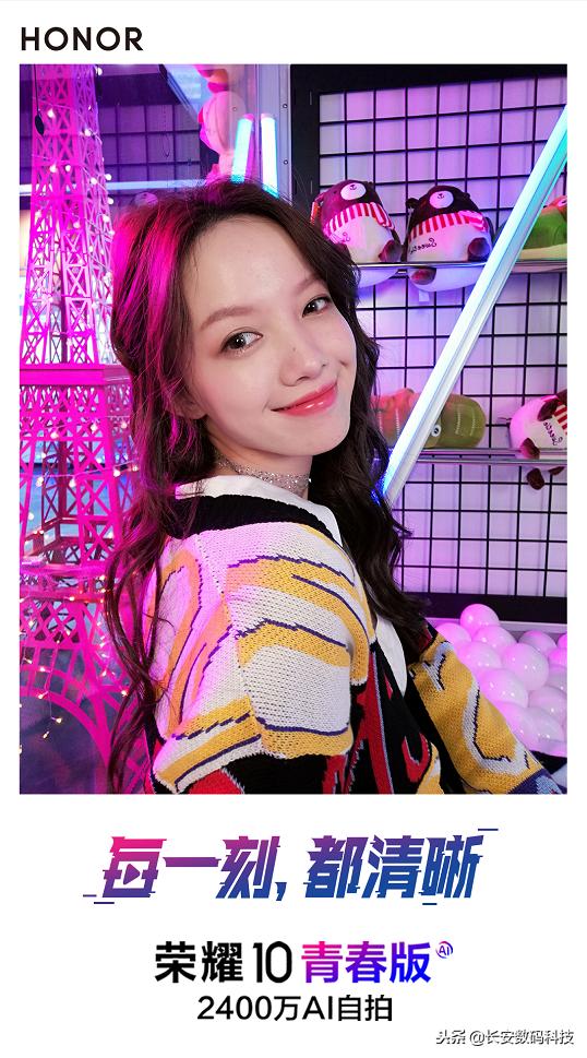 荣耀10青春版与朱正廷,有颜又有料
