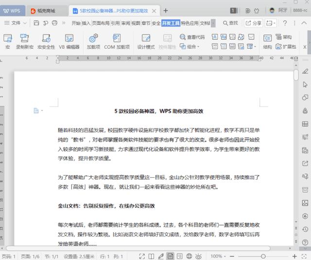 如何快速学会办公软件语言技巧,办公软件快速上手的练习方法