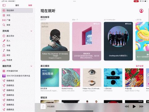 苹果发布ios18macos,苹果半夜更新震动