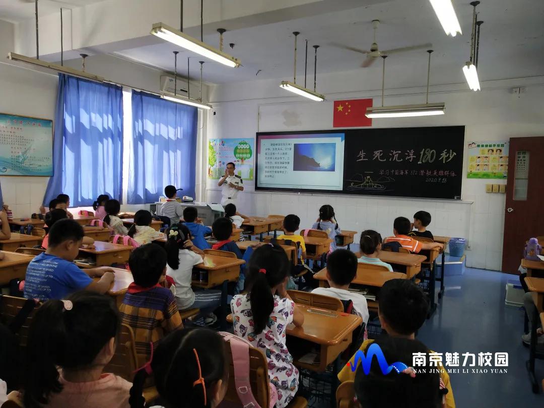 动态丨南京市海英小学:国防教育活动之立行讲坛
