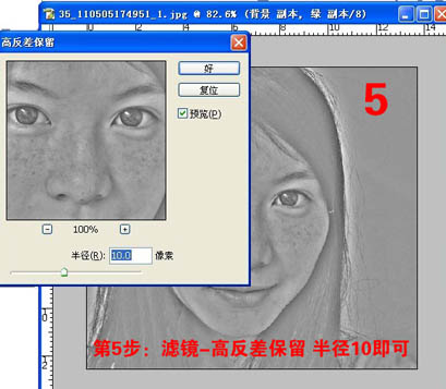 ps人物美白方法,ps快速磨皮祛斑小技巧