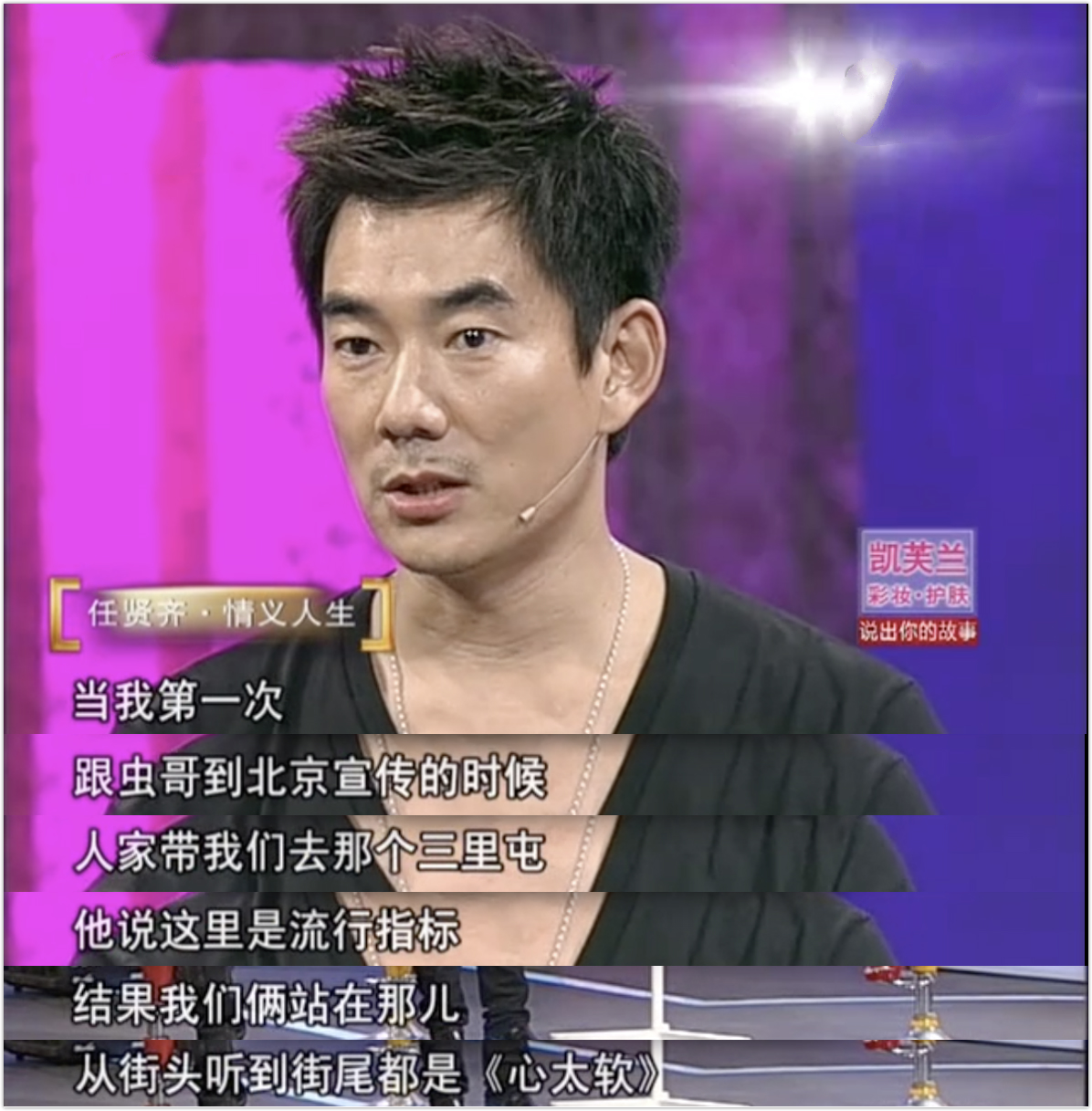 任贤齐唱心太软的8个版本,任贤齐现场唱心太软