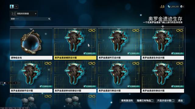 【星际战甲】我想变强,我想做大佬之4K攻略