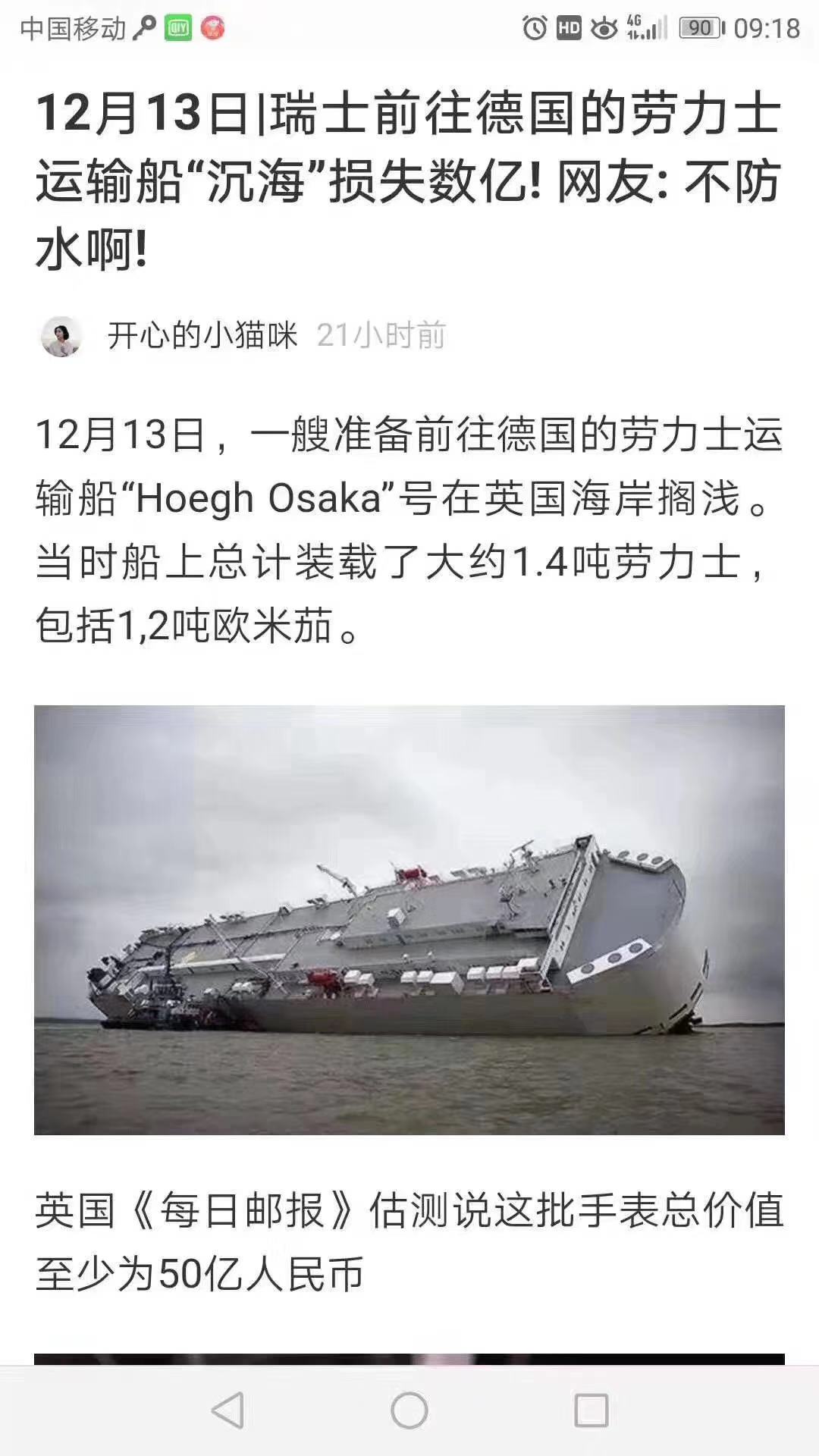 劳力士表坏了还值钱吗,劳力士手表坏了还能值多少钱