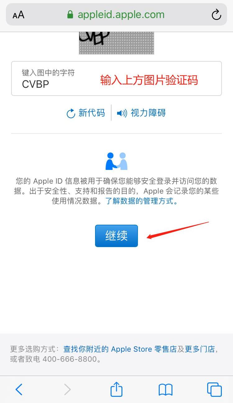 ios应用商店韩服账号注册教程,ios美区账号注册教程