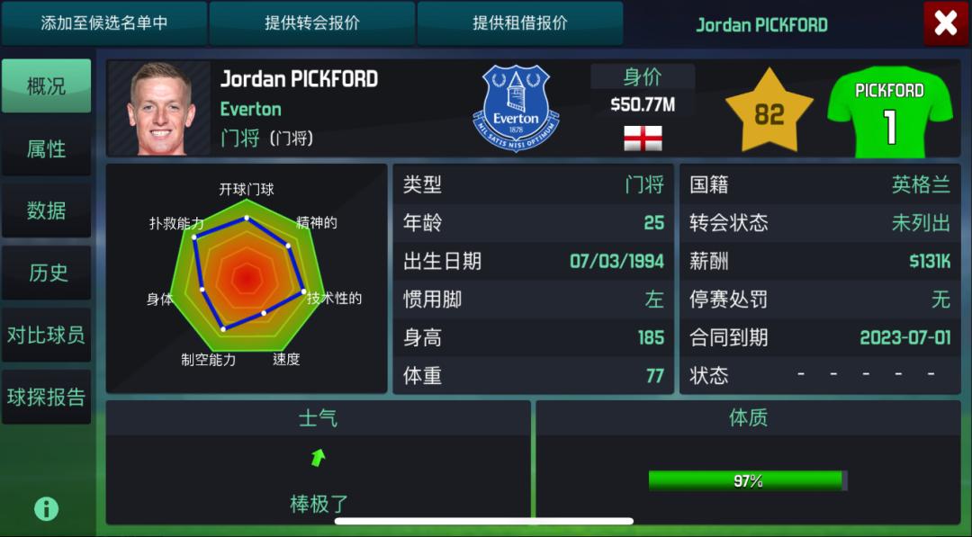 来《梦幻足球世界》聚齐大英帝星,实现英超粉丝梦想