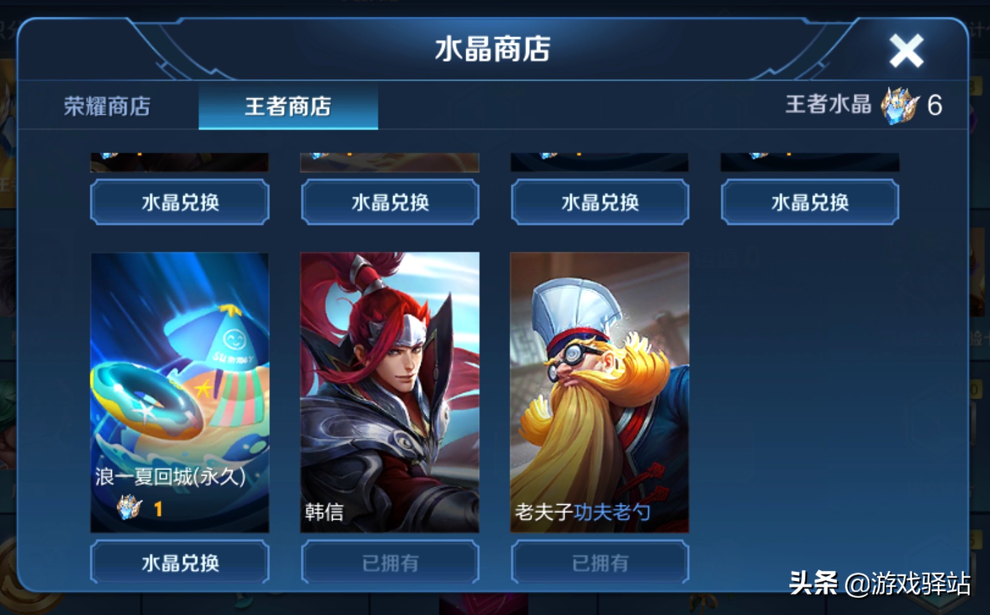 s21赛季皮肤老夫子醍醐杖怎么获得,醍醐杖最开始的原画