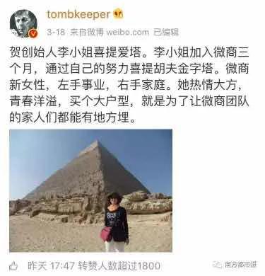 微商很现实,微商的误解是什么