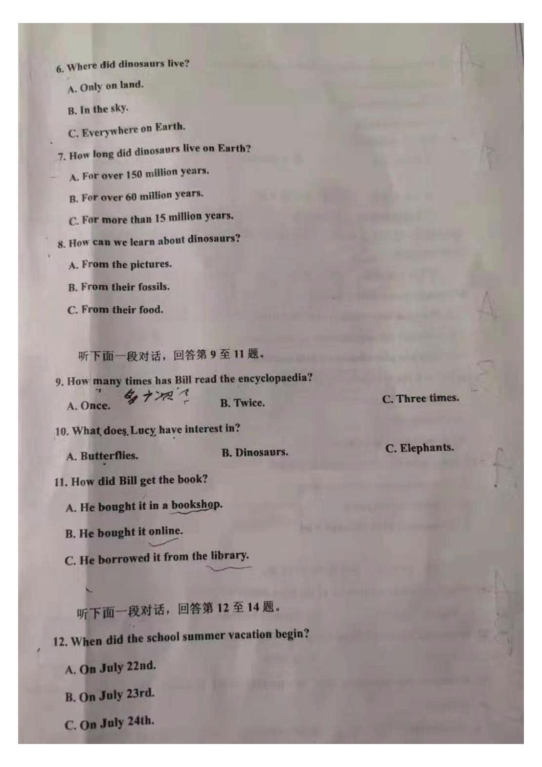 沈阳皇姑区期末试卷答案六年级下,沈阳皇姑区小学六年级期末考试