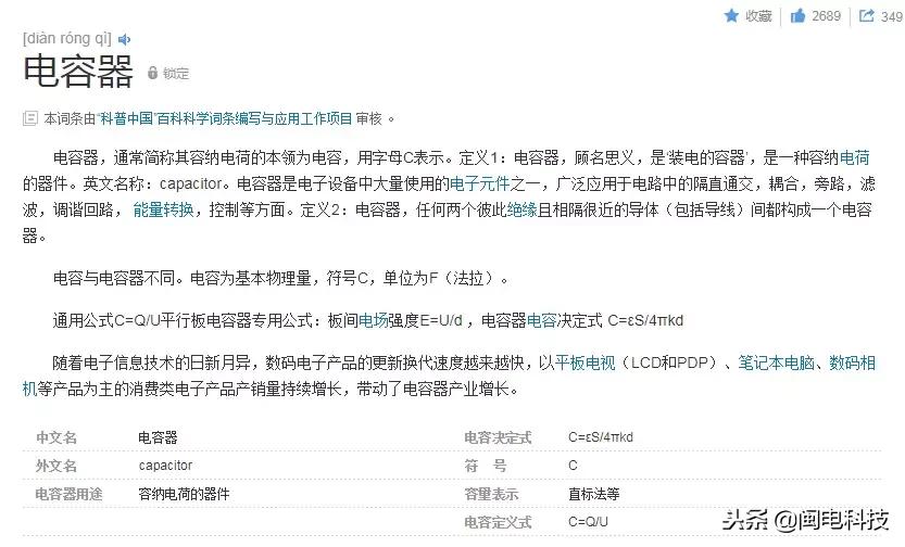 无功补偿电容注意事项,低压无功补偿电容一般几年更换