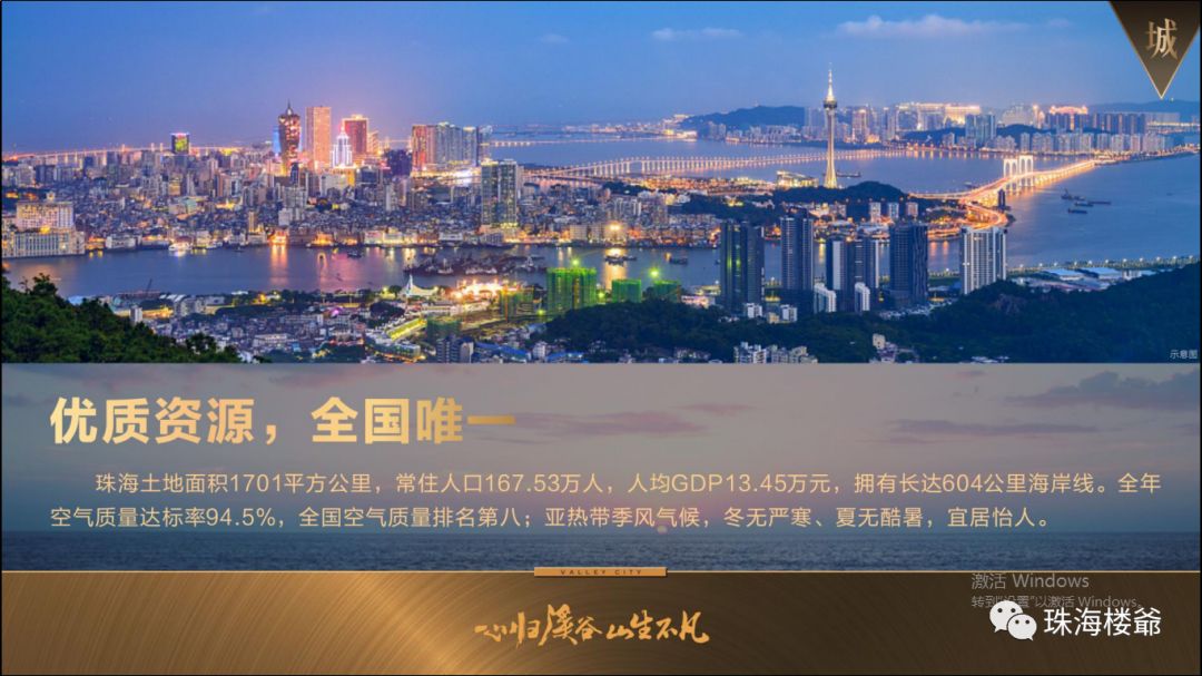 珠海恒荣城市溪谷邻里中心,恒荣溪谷的房子值得买吗