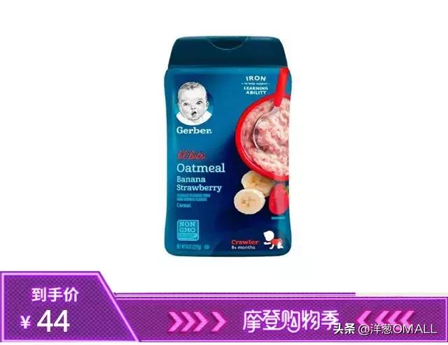 快！狠！准！5分钟GET洋葱OMALL摩登购物季最值得买的好物