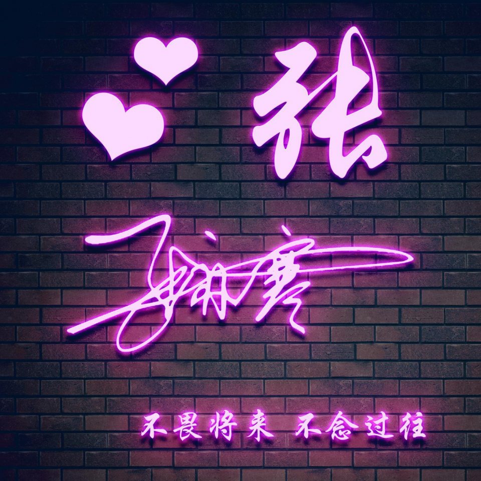 用姓氏制作最特别最美的头像大全,好看的高字姓氏头像图文