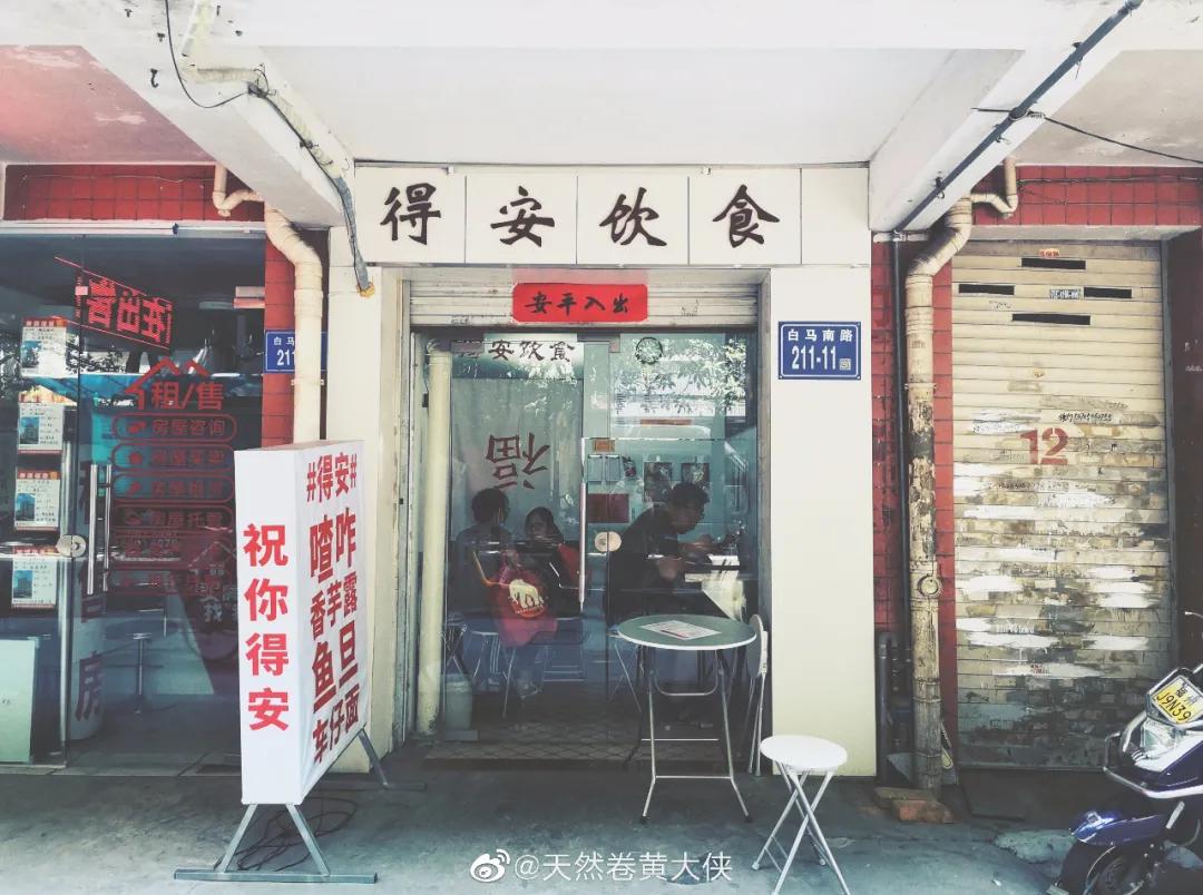 一人食店铺清单,一人食小店推荐