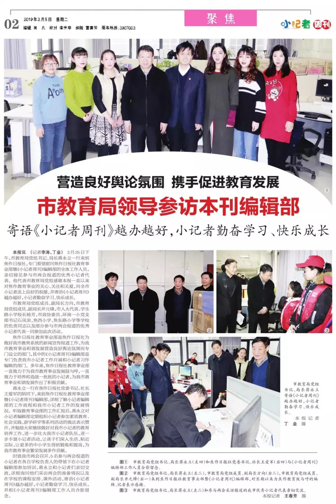 关于招募小记者的通知,焦作小记者招聘