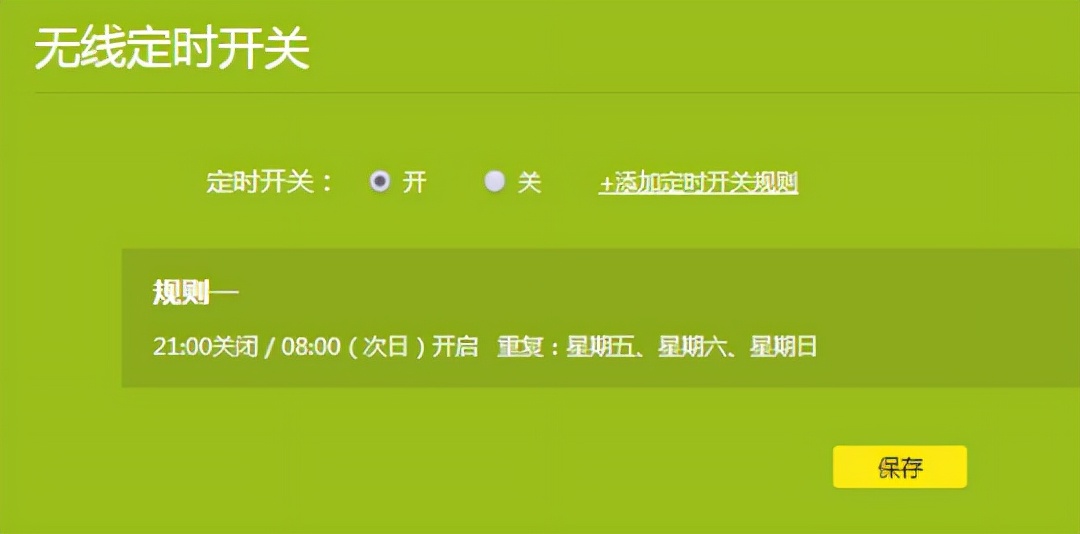 tp-linkwdr6300,tl-wdr5660千兆版路由器怎么设置