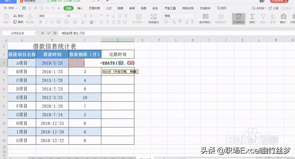 excel怎么计算还款金额,excel如何计算1年后的还款金额