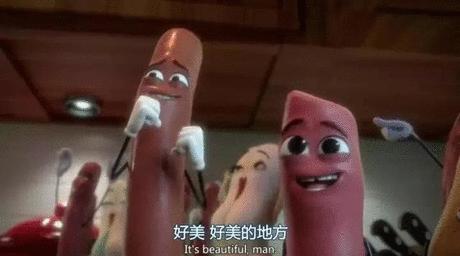 老司机带你看懂这部《香肠派对》的梗