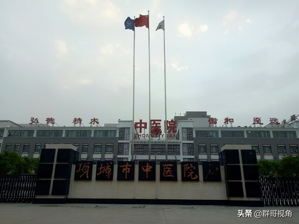 河南周口市医院官网,河南省周口市专科医院