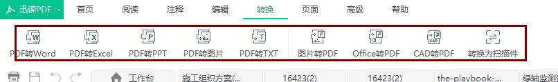 pdf文件转曲有乱码,pdf文件用word打开乱码怎么恢复