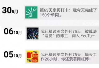 学习打卡该不该叫停？“打卡”到底是培养了好习惯，还是坑了孩子