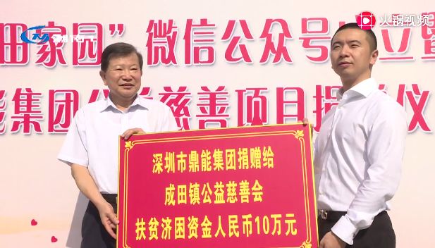 潮阳潮南乡贤捐款3亿,潮南仙城乡贤赞助修路