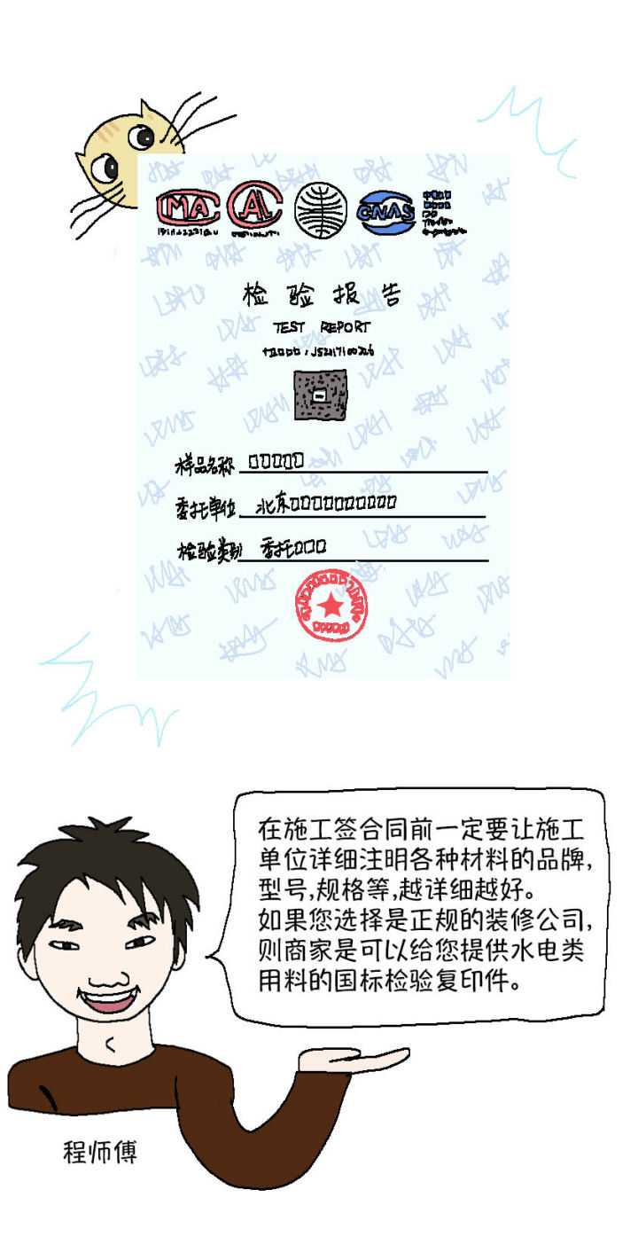 家装水电工识图安装改造一本通,家装水电线管改造图集